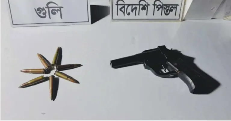 পিস্তল-গুলি উদ্ধার